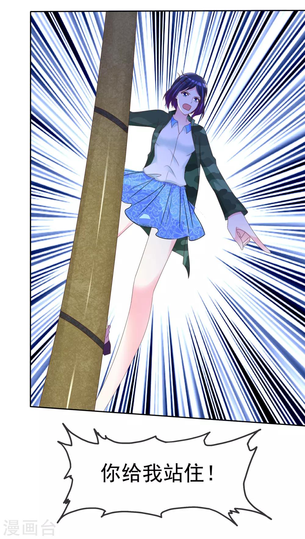 第114话 和壁虎一样让人讨厌！-第116话