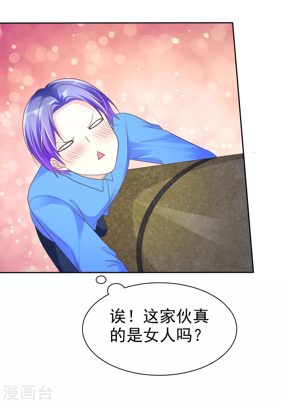 第114话 和壁虎一样让人讨厌！-第116话