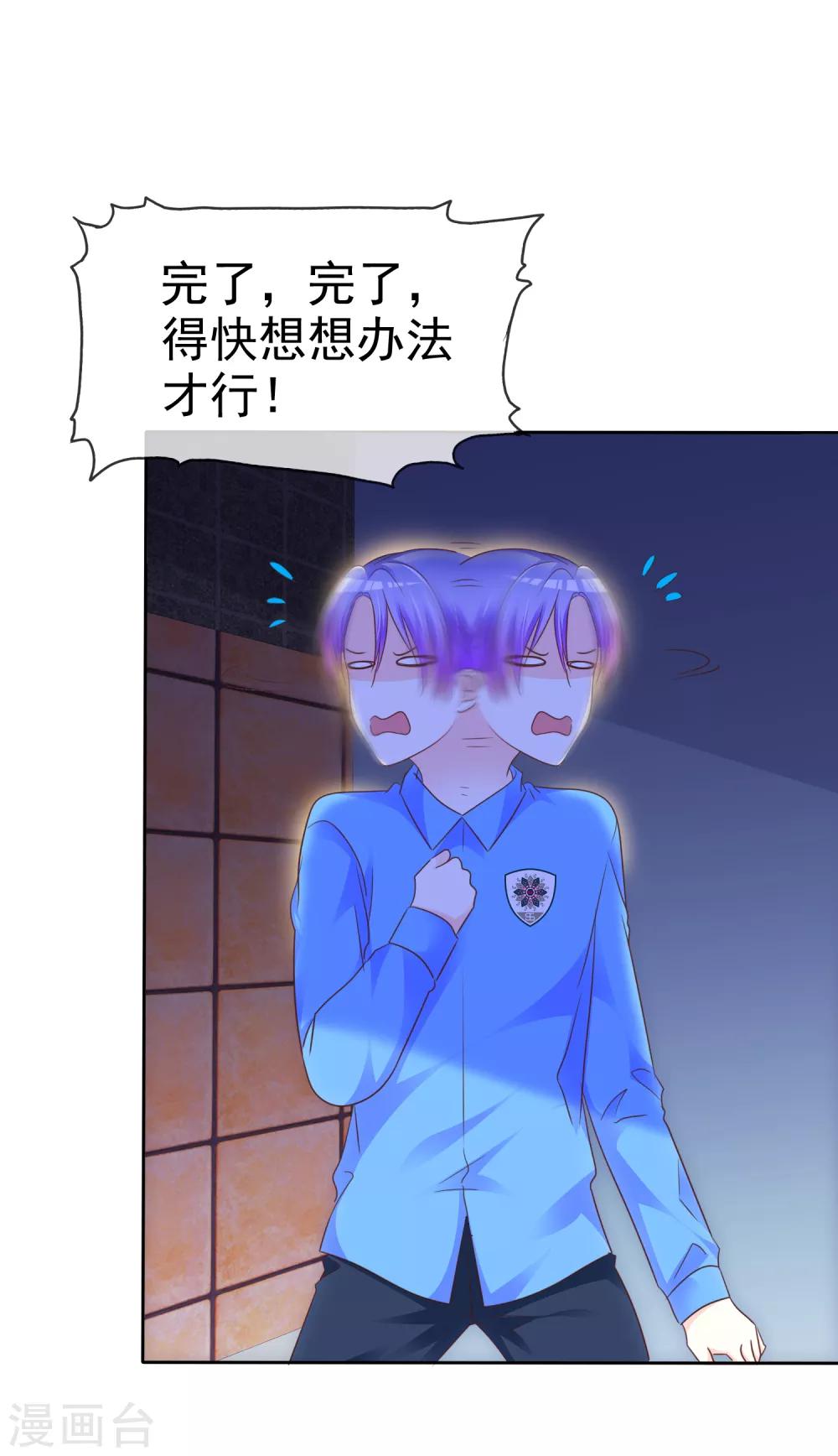 第114话 和壁虎一样让人讨厌！-第116话