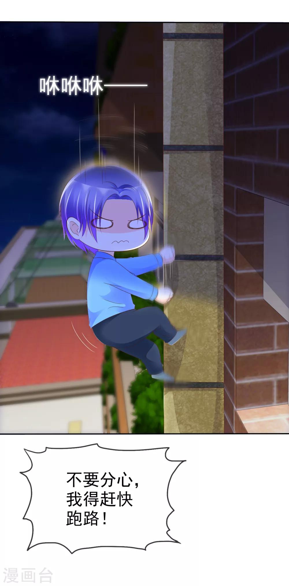 第114话 和壁虎一样让人讨厌！-第116话