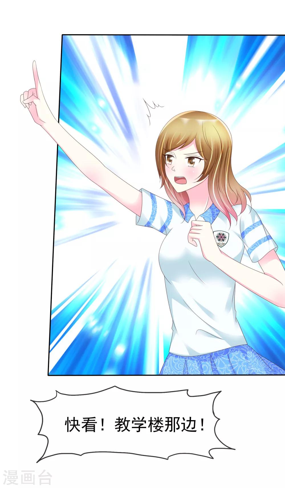 第114话 和壁虎一样让人讨厌！-第116话