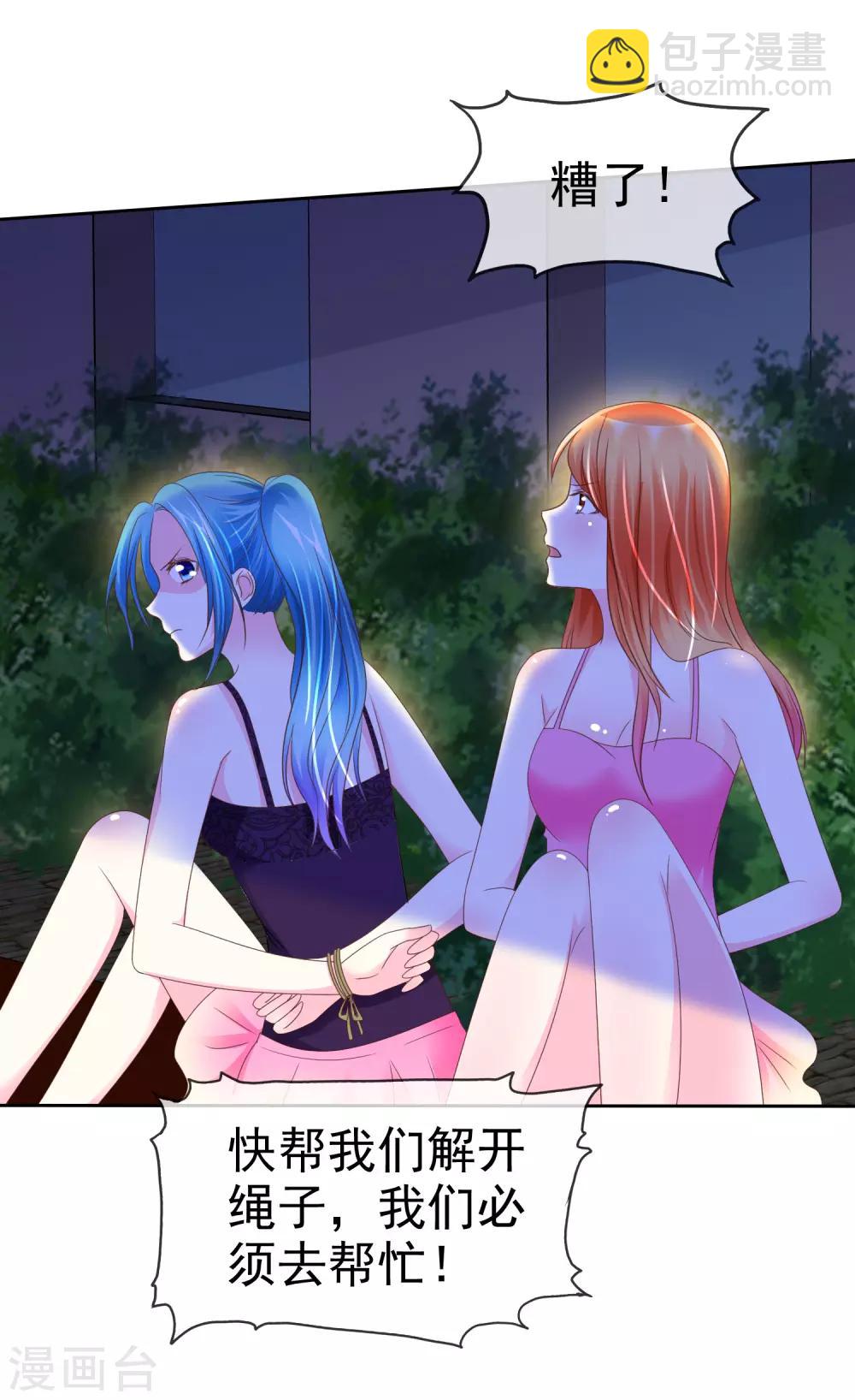 第114话 和壁虎一样让人讨厌！-第116话