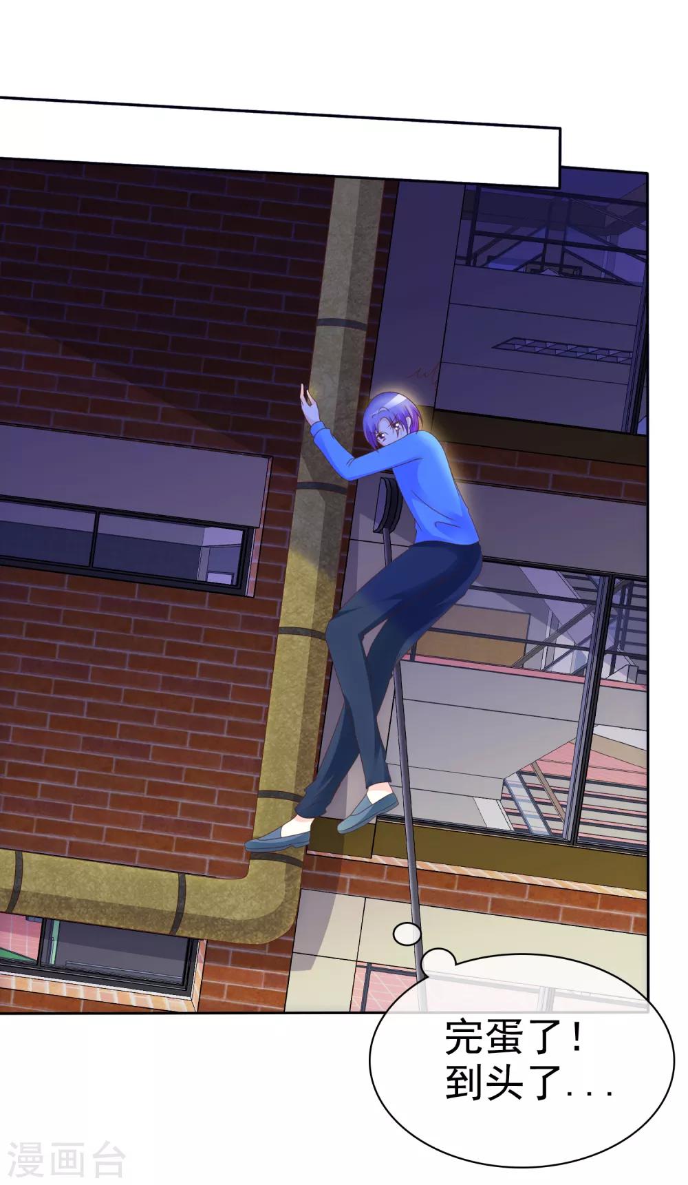 第114话 和壁虎一样让人讨厌！-第116话