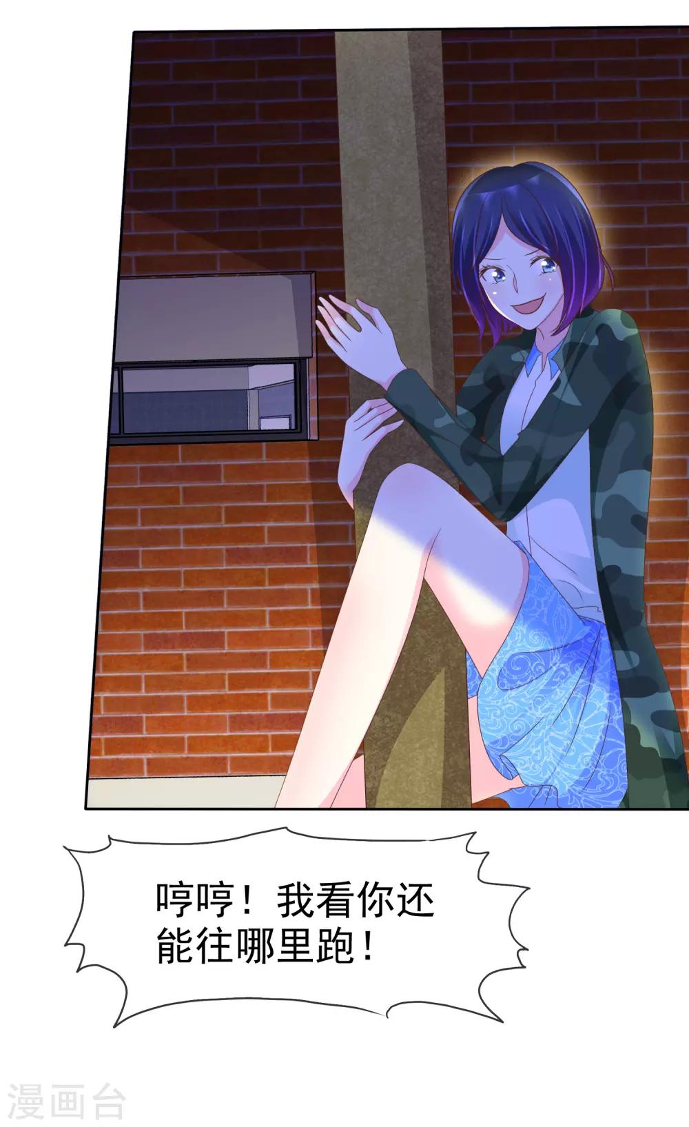 第114话 和壁虎一样让人讨厌！-第116话