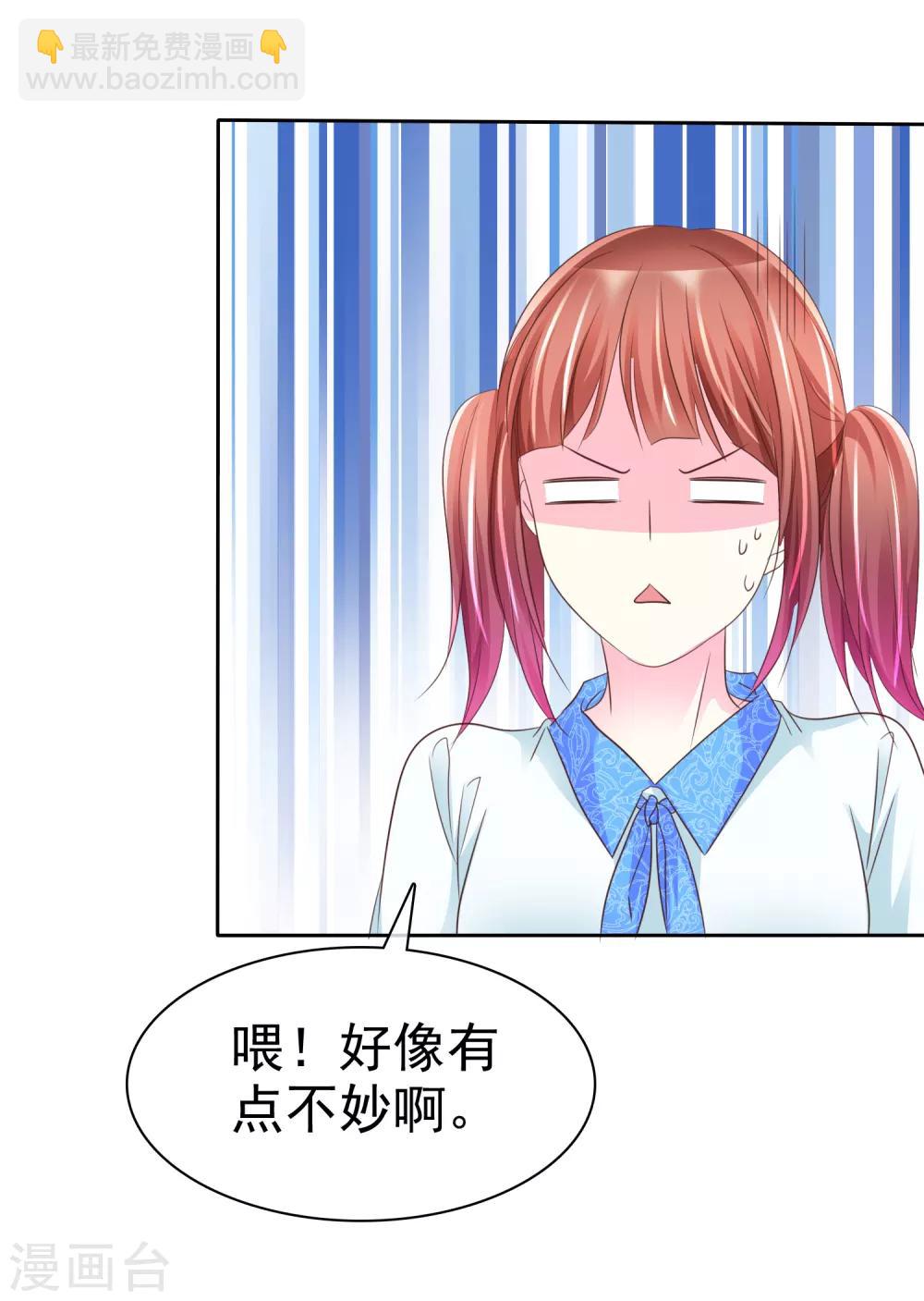 讓我陷入戀愛的她們 - 第114話 和壁虎一樣讓人討厭！ - 2