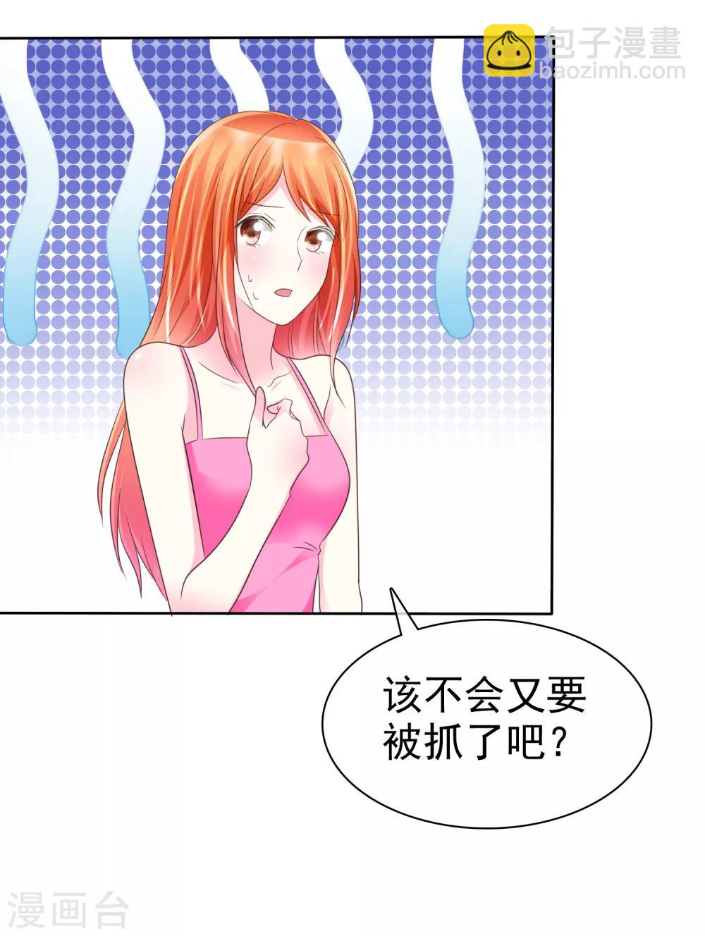 第114话 和壁虎一样让人讨厌！-第116话