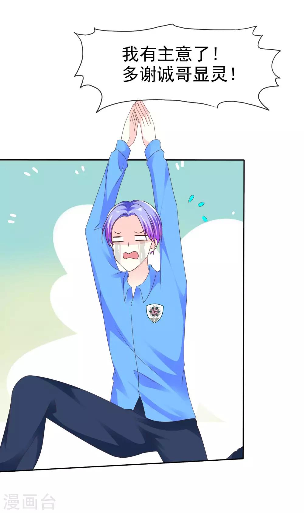 第116话 来啊！来打我啊！！！-第118话