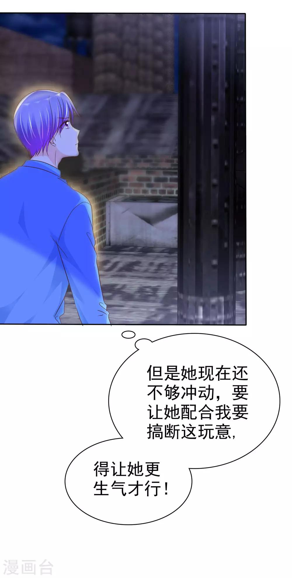 第116话 来啊！来打我啊！！！-第118话