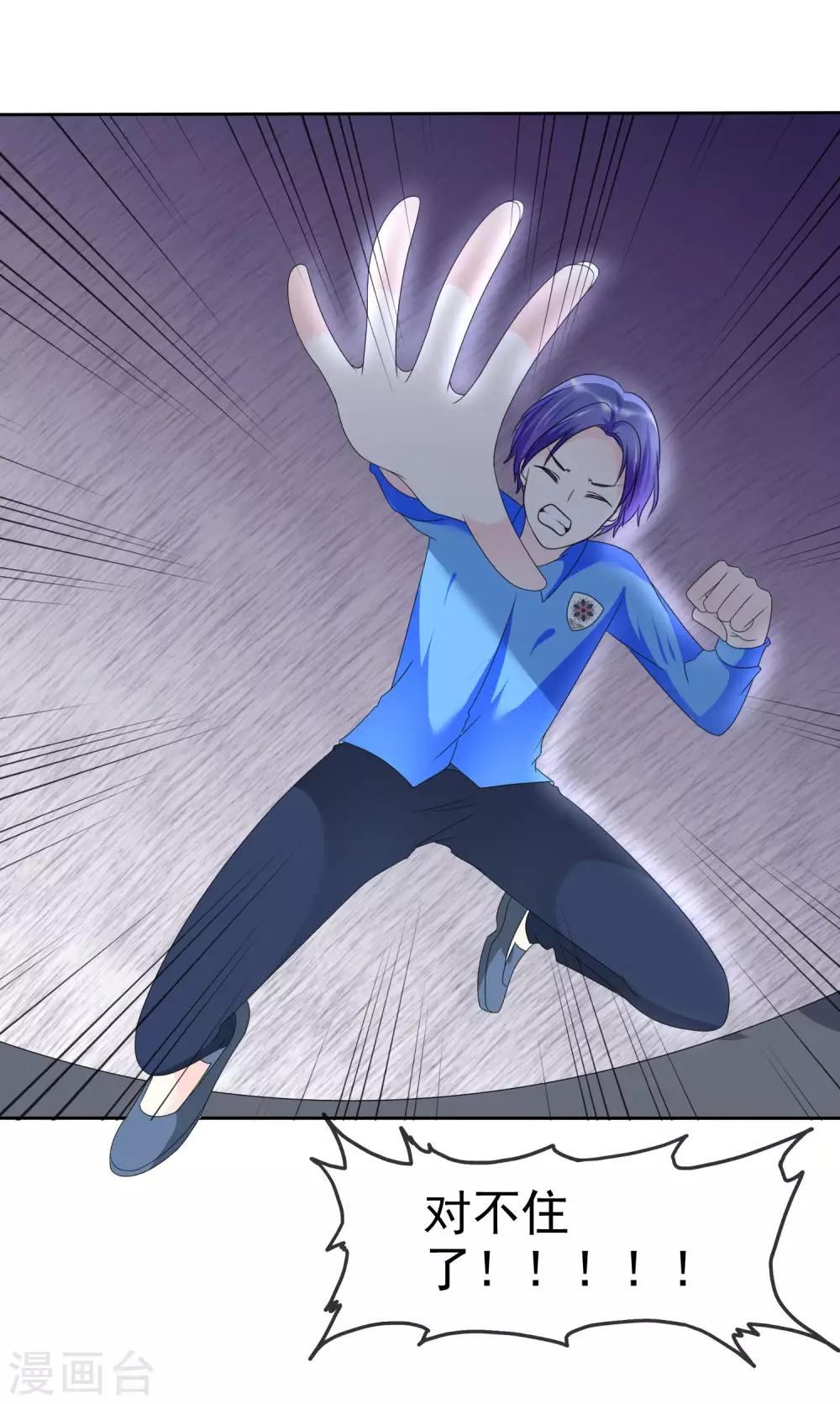 第116话 来啊！来打我啊！！！-第118话