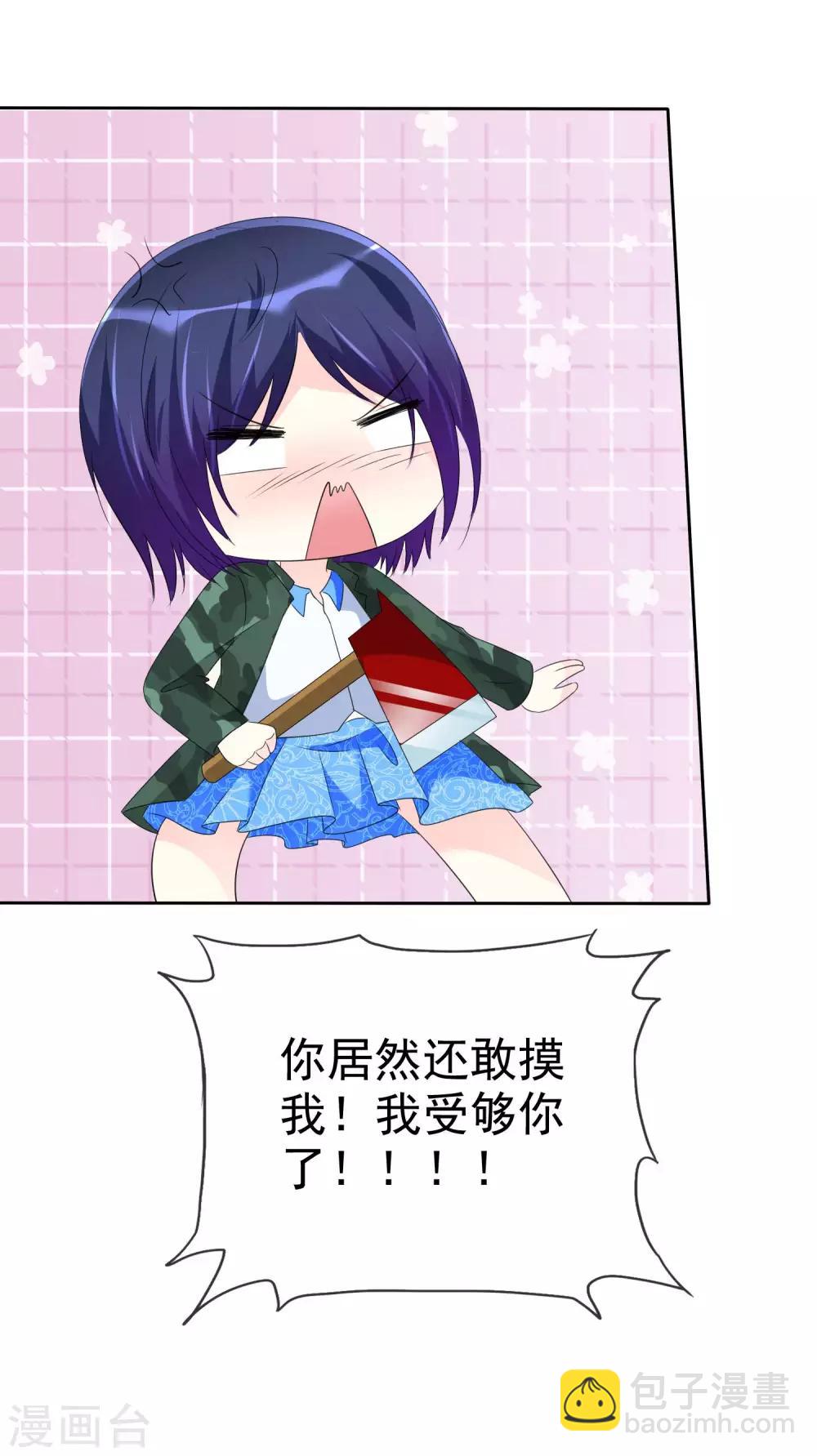 第116话 来啊！来打我啊！！！-第118话