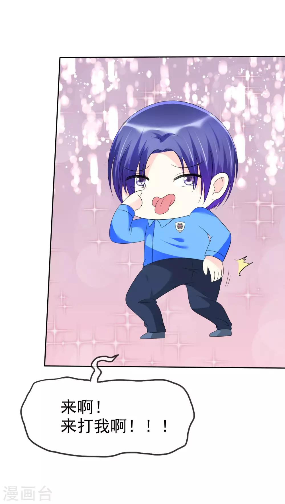 第116话 来啊！来打我啊！！！-第118话