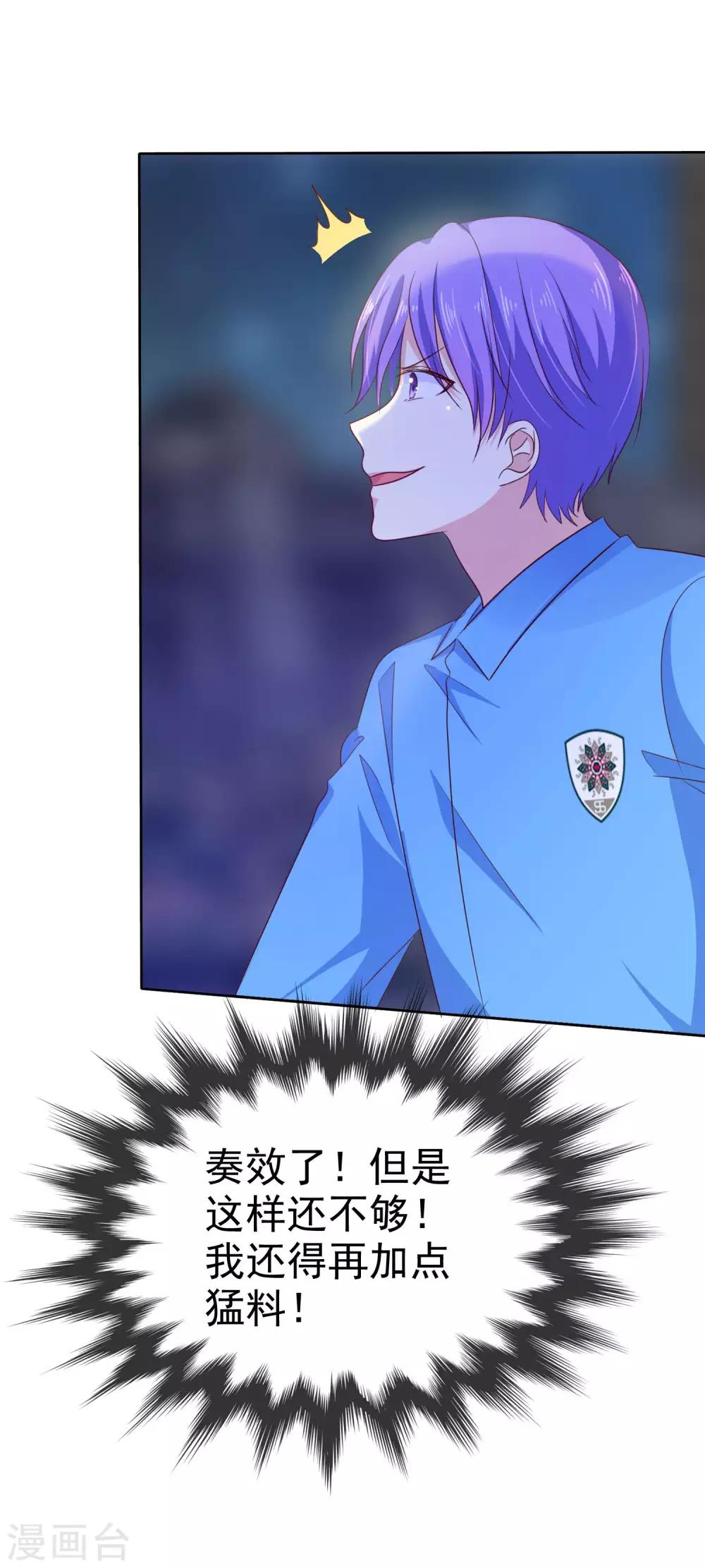 第116话 来啊！来打我啊！！！-第118话