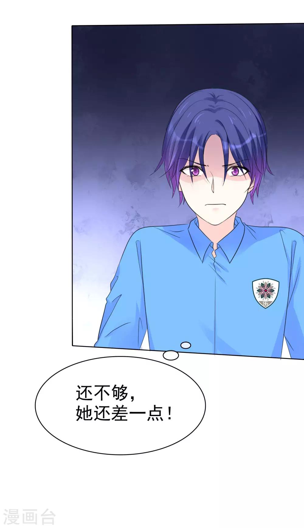 第116话 来啊！来打我啊！！！-第118话