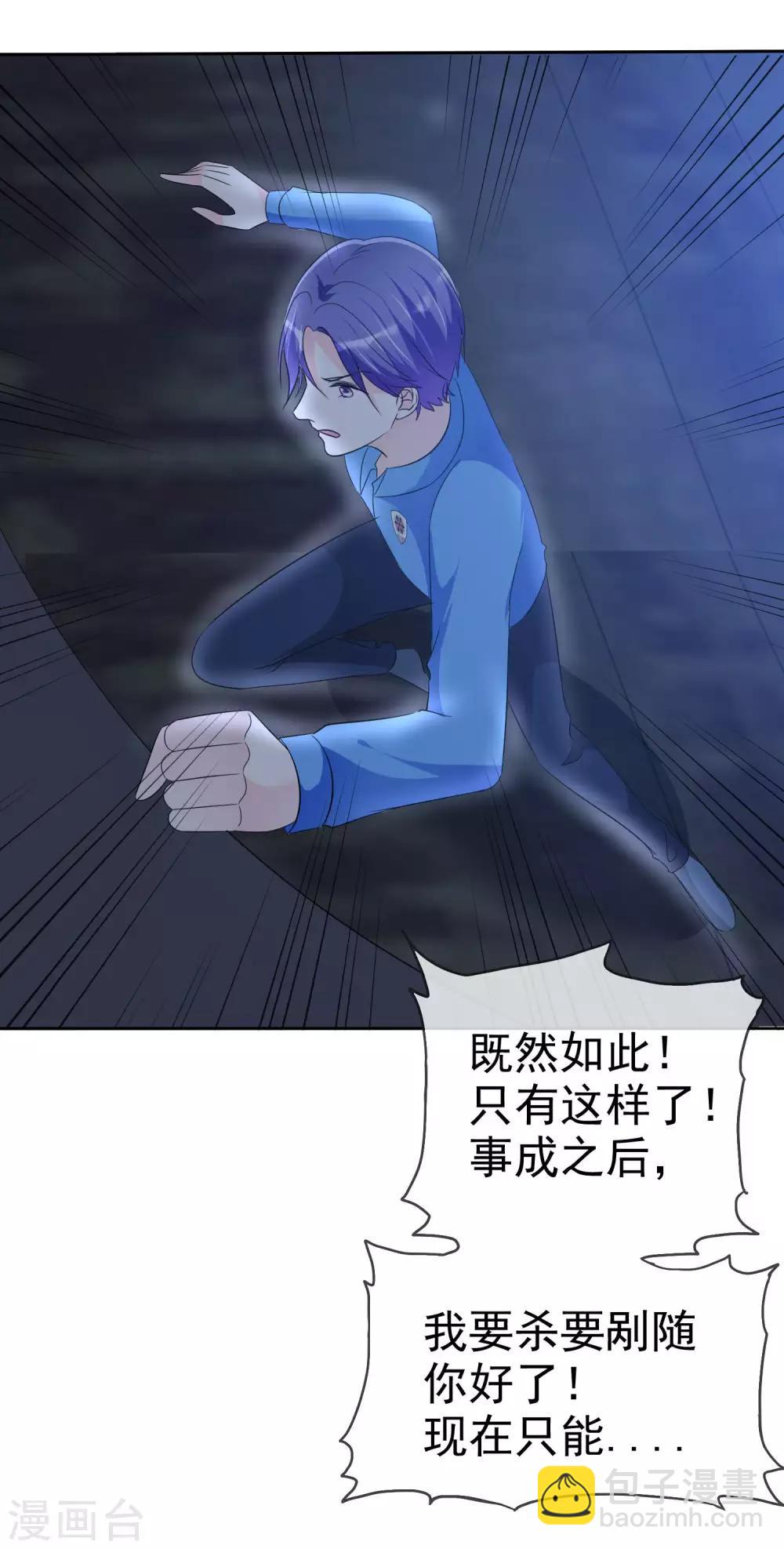 第116话 来啊！来打我啊！！！-第118话