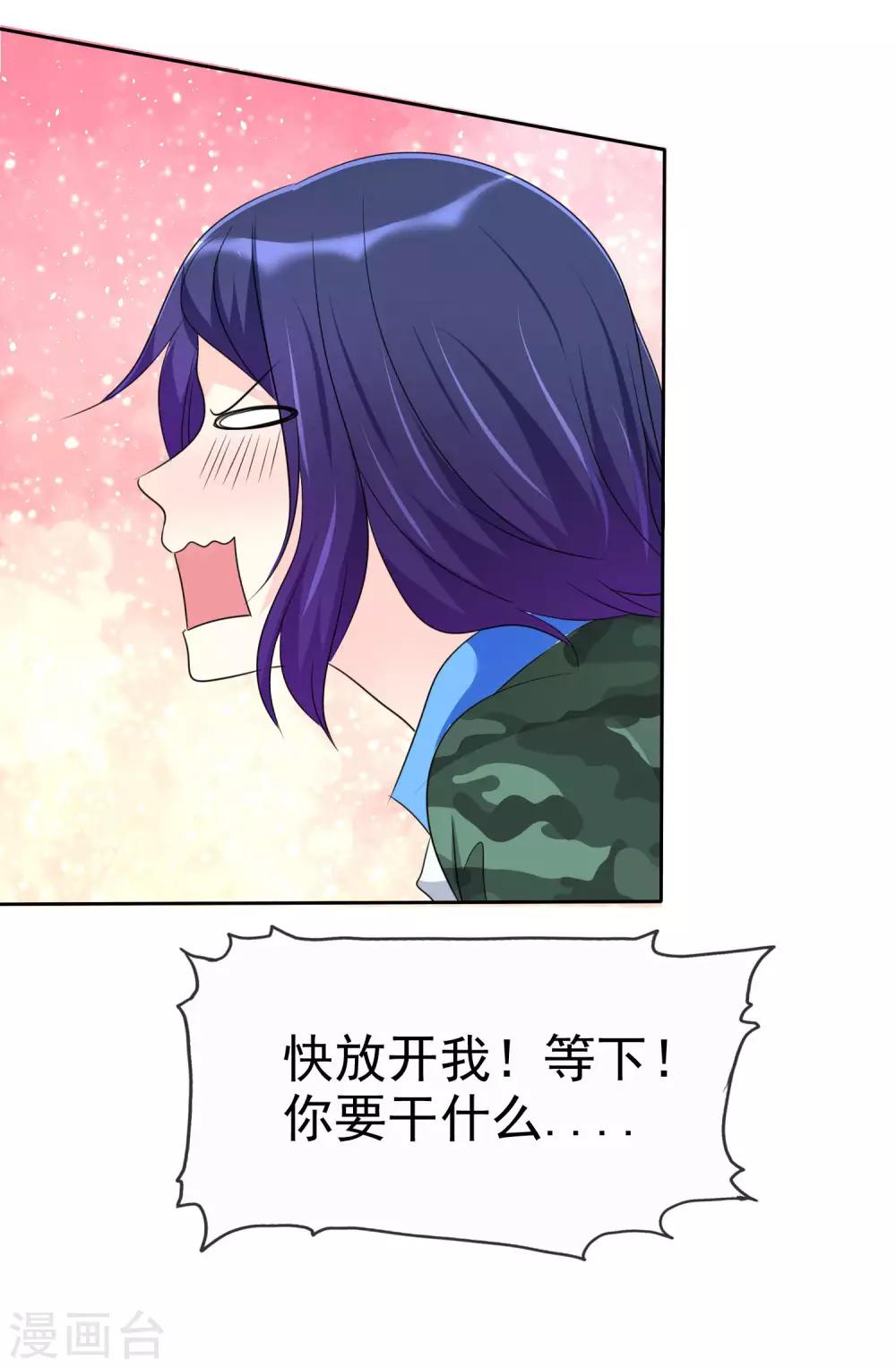 第116话 来啊！来打我啊！！！-第118话