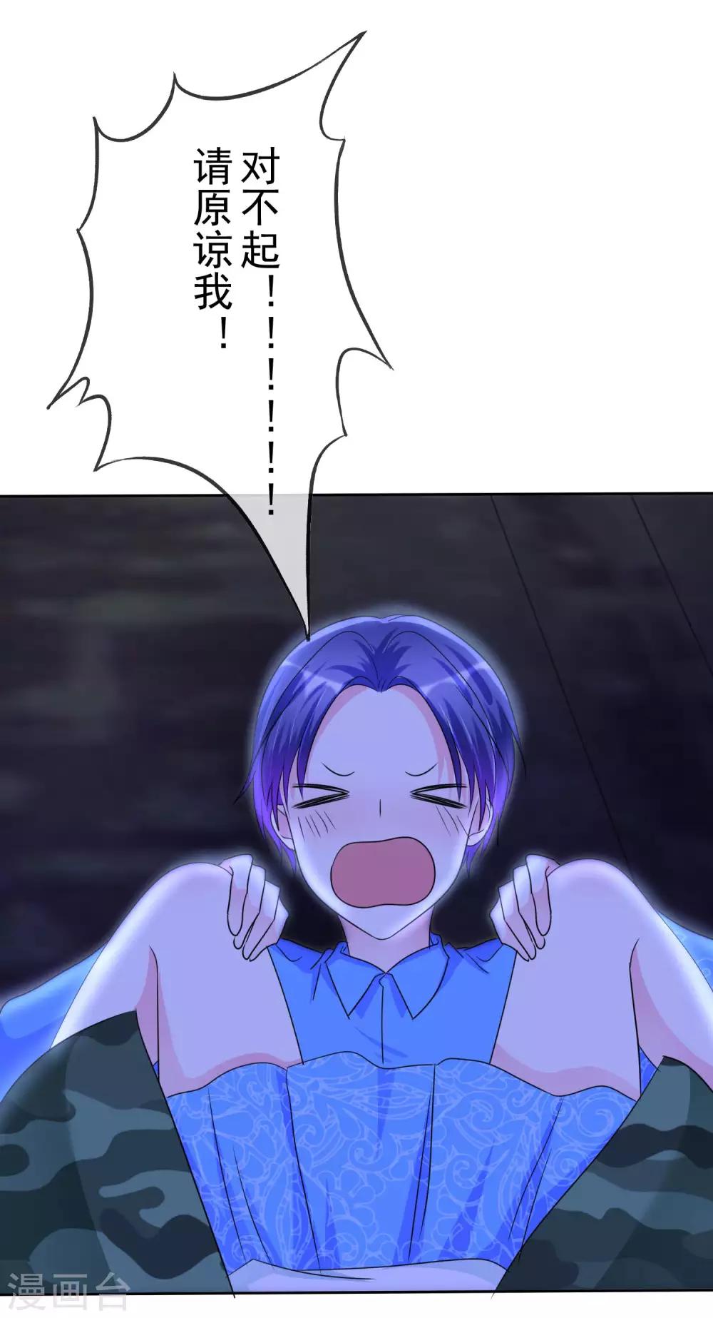 第116话 来啊！来打我啊！！！-第118话