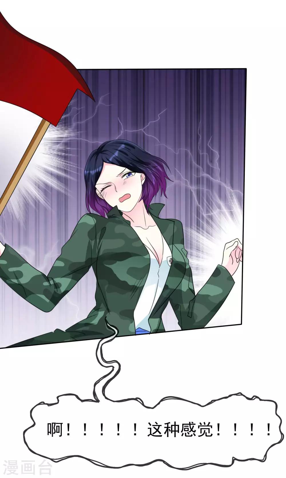 第116话 来啊！来打我啊！！！-第118话