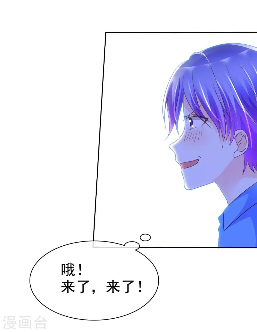 第116话 来啊！来打我啊！！！-第118话