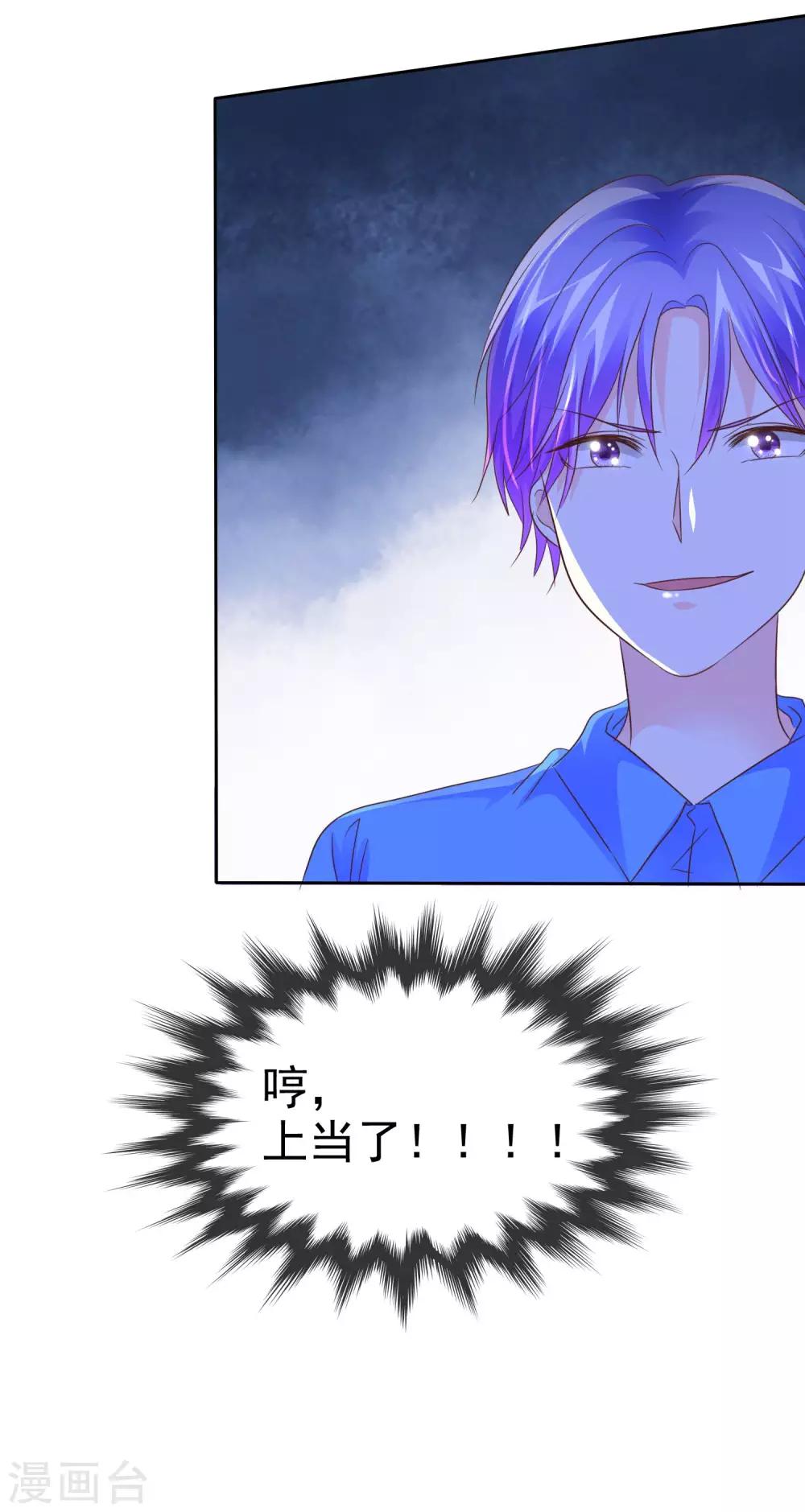 第116话 来啊！来打我啊！！！-第118话