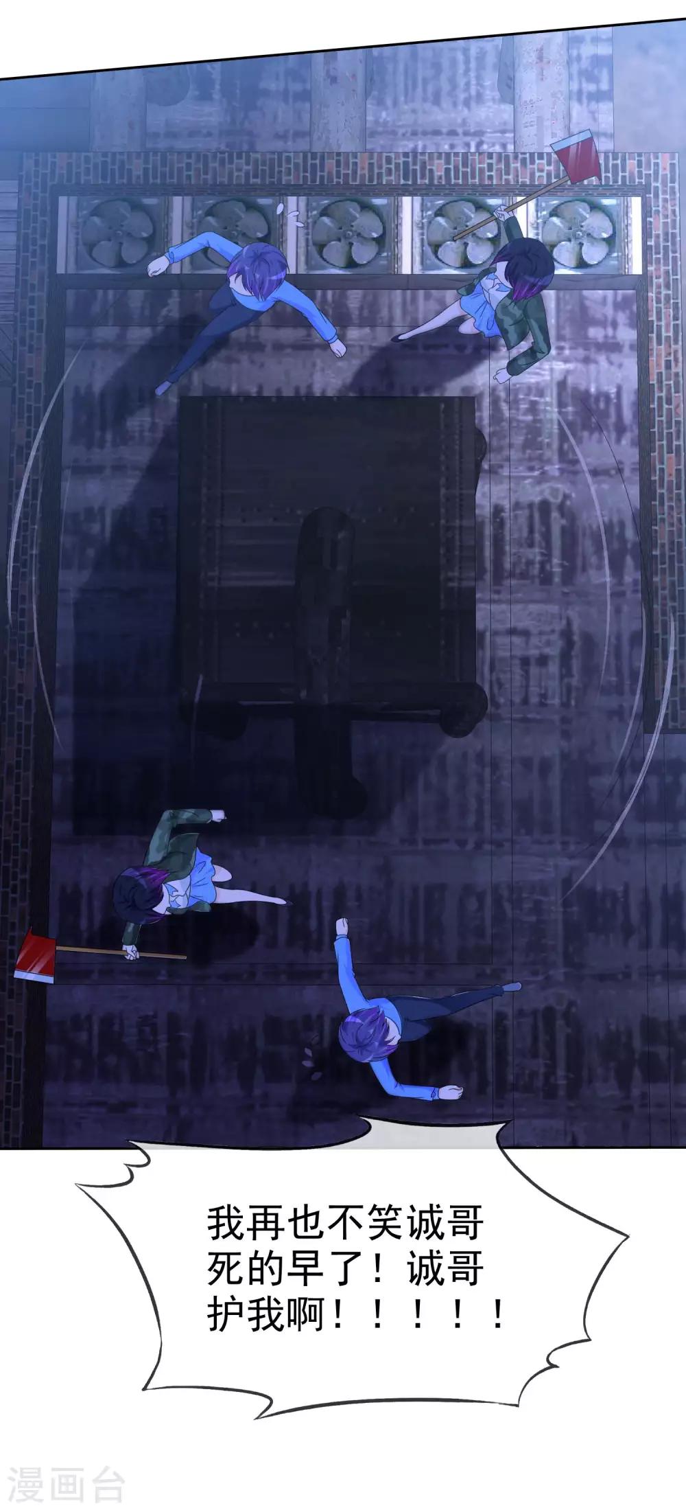 第116话 来啊！来打我啊！！！-第118话