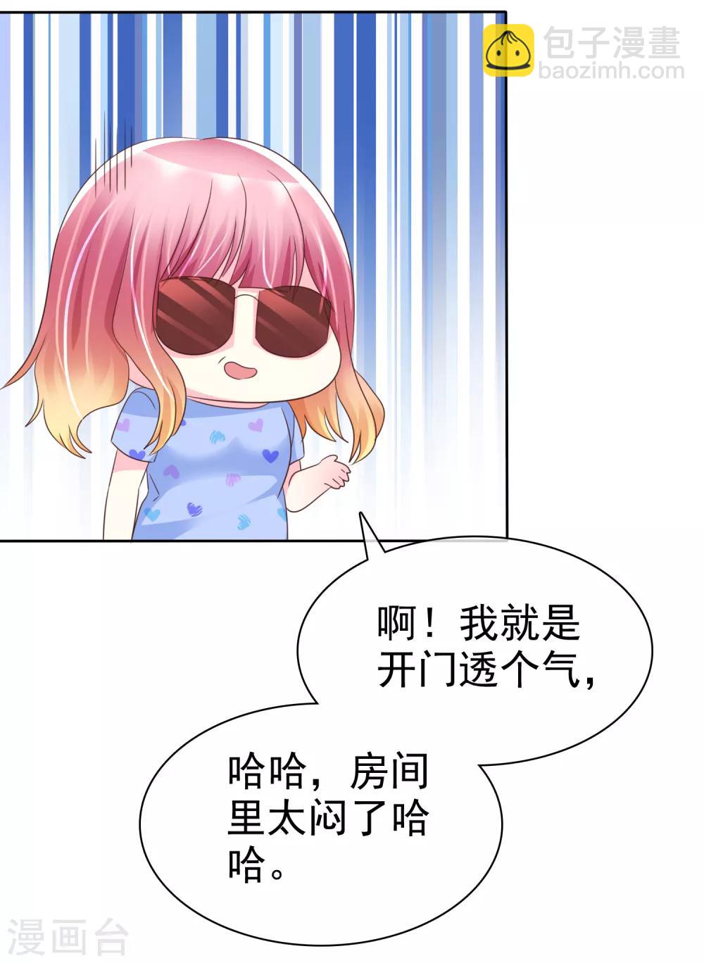 第120话 真的好想试一试-第122话