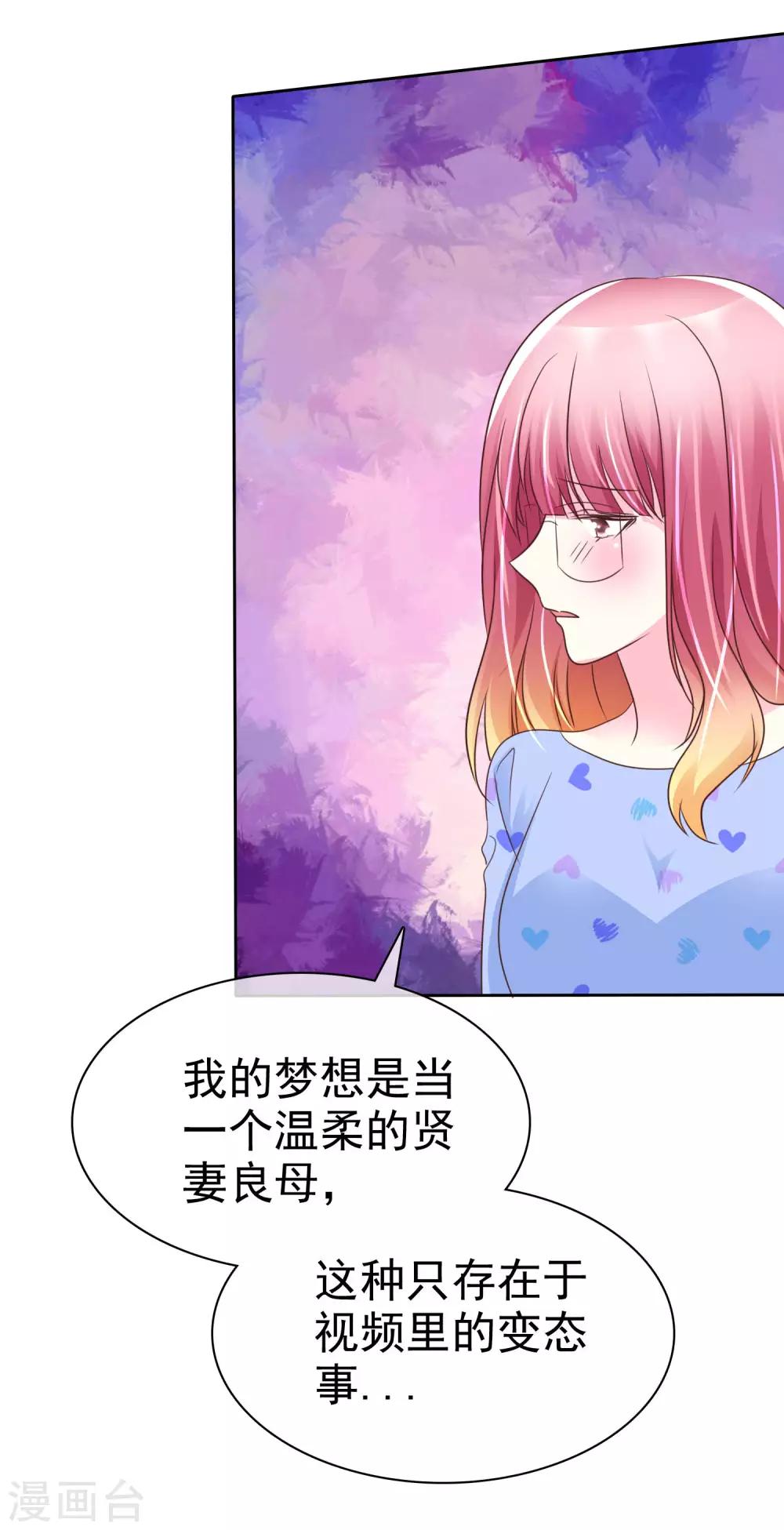 第120话 真的好想试一试-第122话