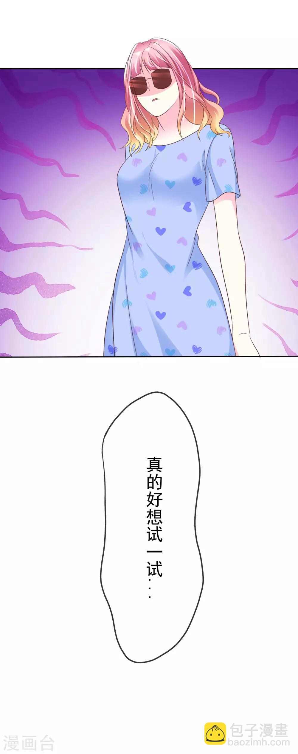 第120话 真的好想试一试-第122话