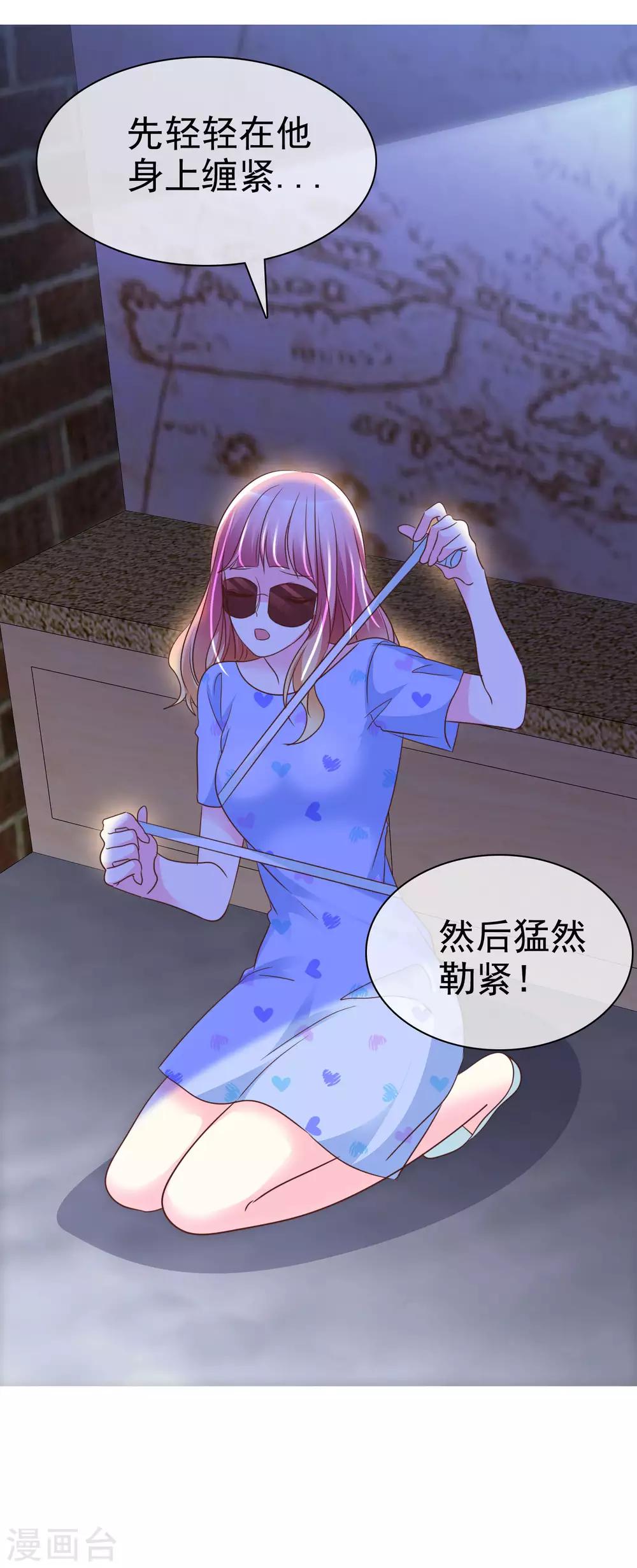 第120话 真的好想试一试-第122话