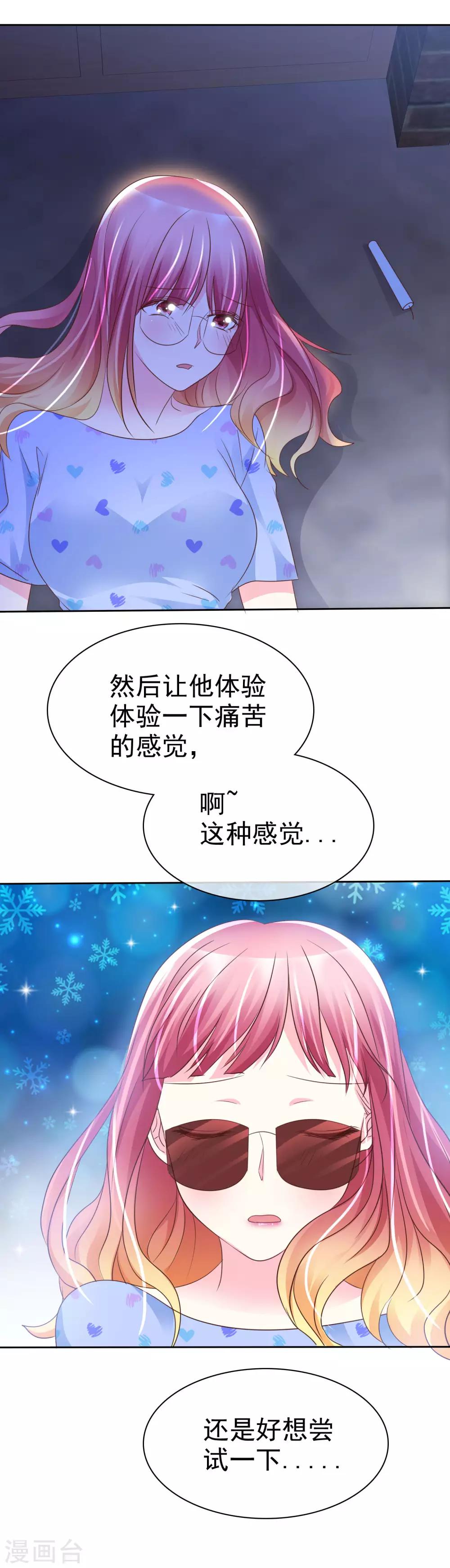 第120话 真的好想试一试-第122话