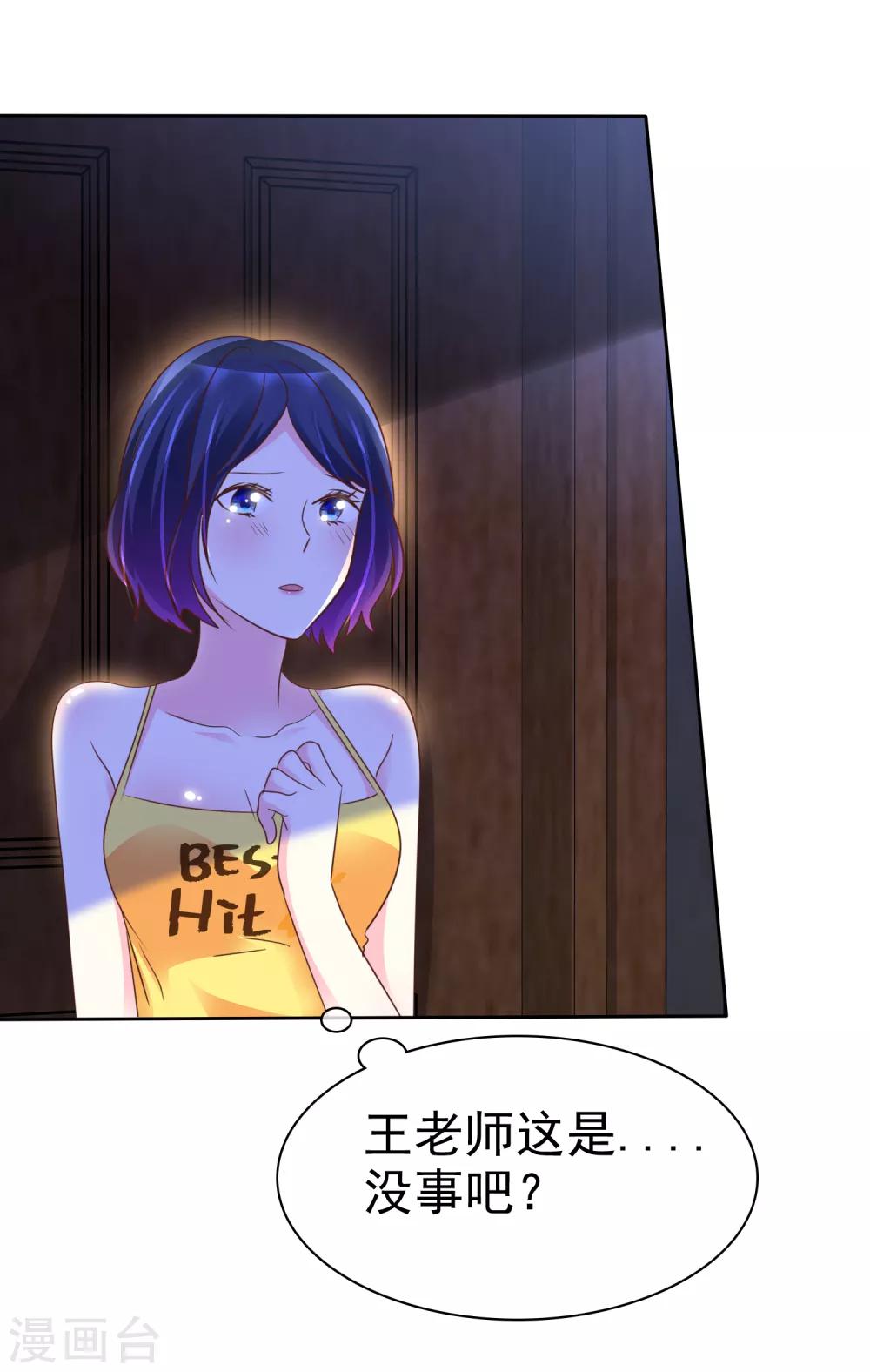 第120话 真的好想试一试-第122话