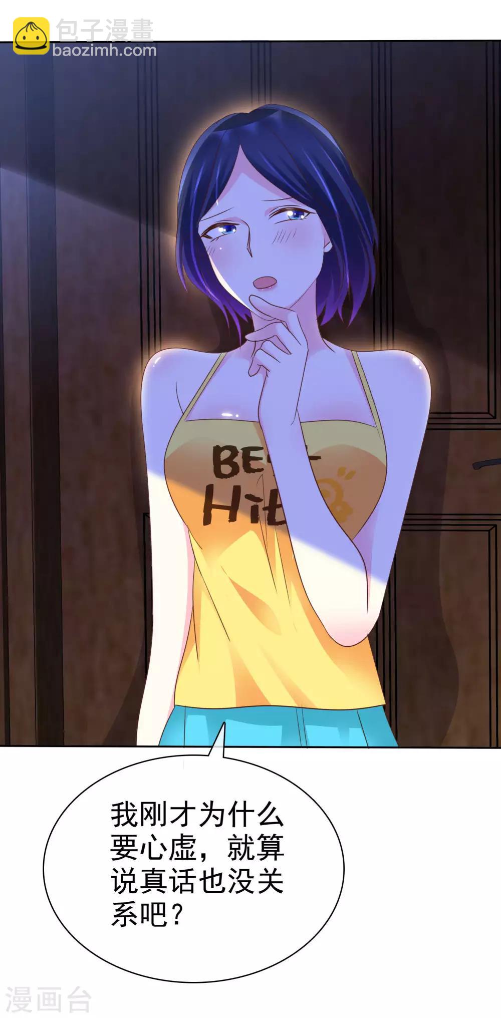 第120话 真的好想试一试-第122话