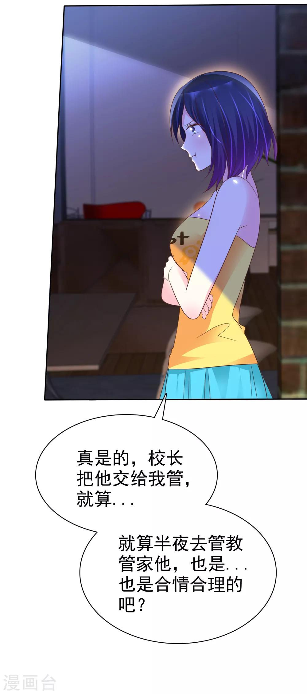 第120话 真的好想试一试-第122话