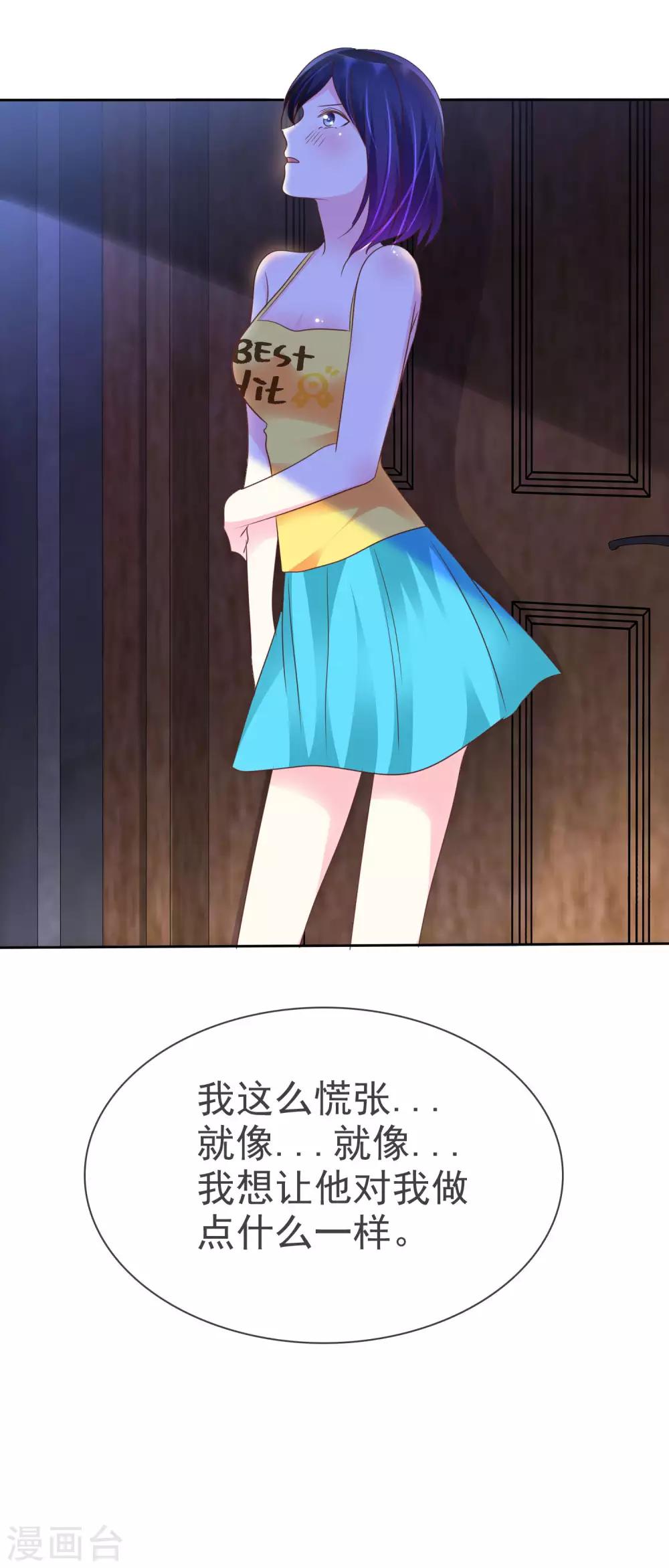 第120话 真的好想试一试-第122话