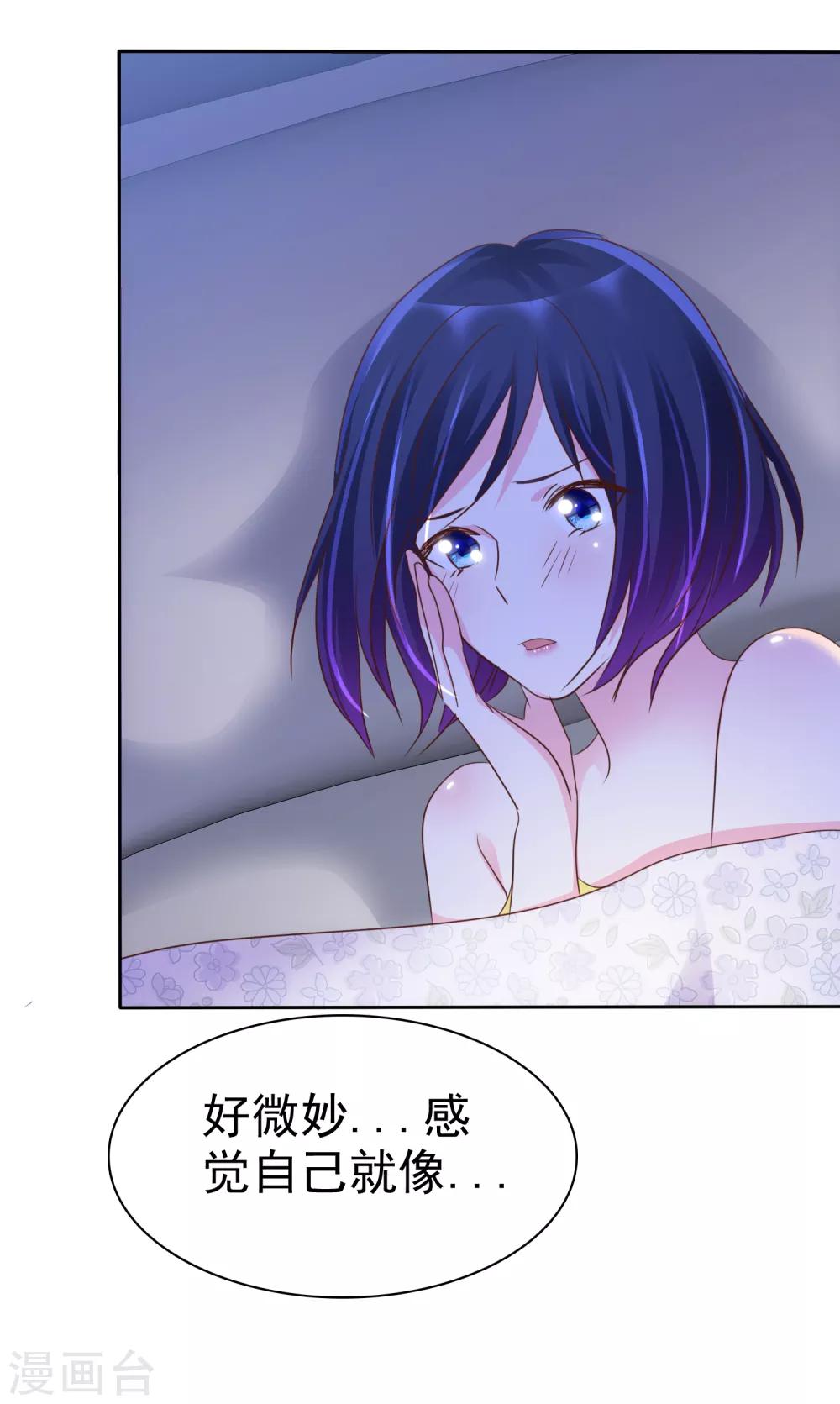 第120话 真的好想试一试-第122话