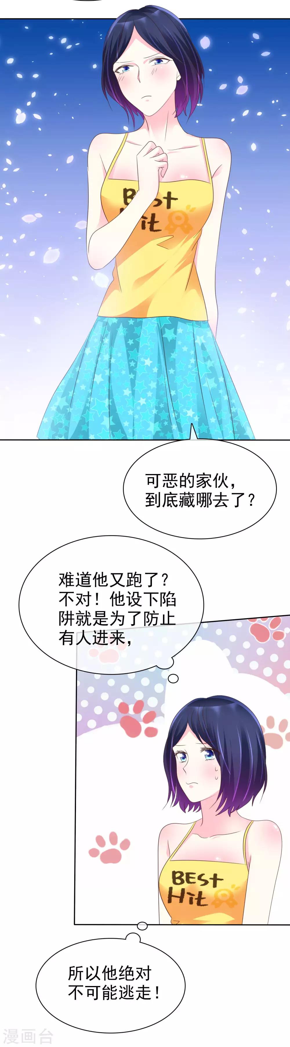 第122话 大姐！你冷静点！-第124话