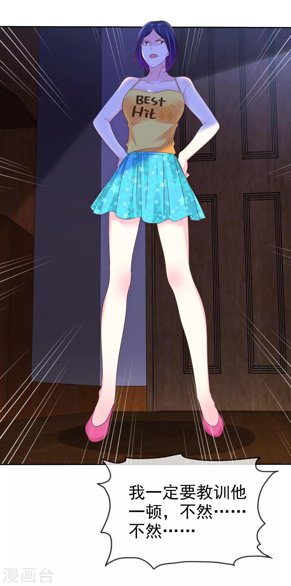 第122话 大姐！你冷静点！-第124话