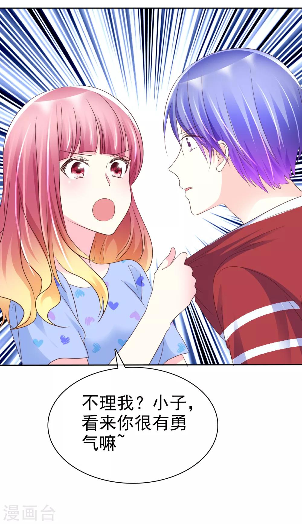 第122话 大姐！你冷静点！-第124话