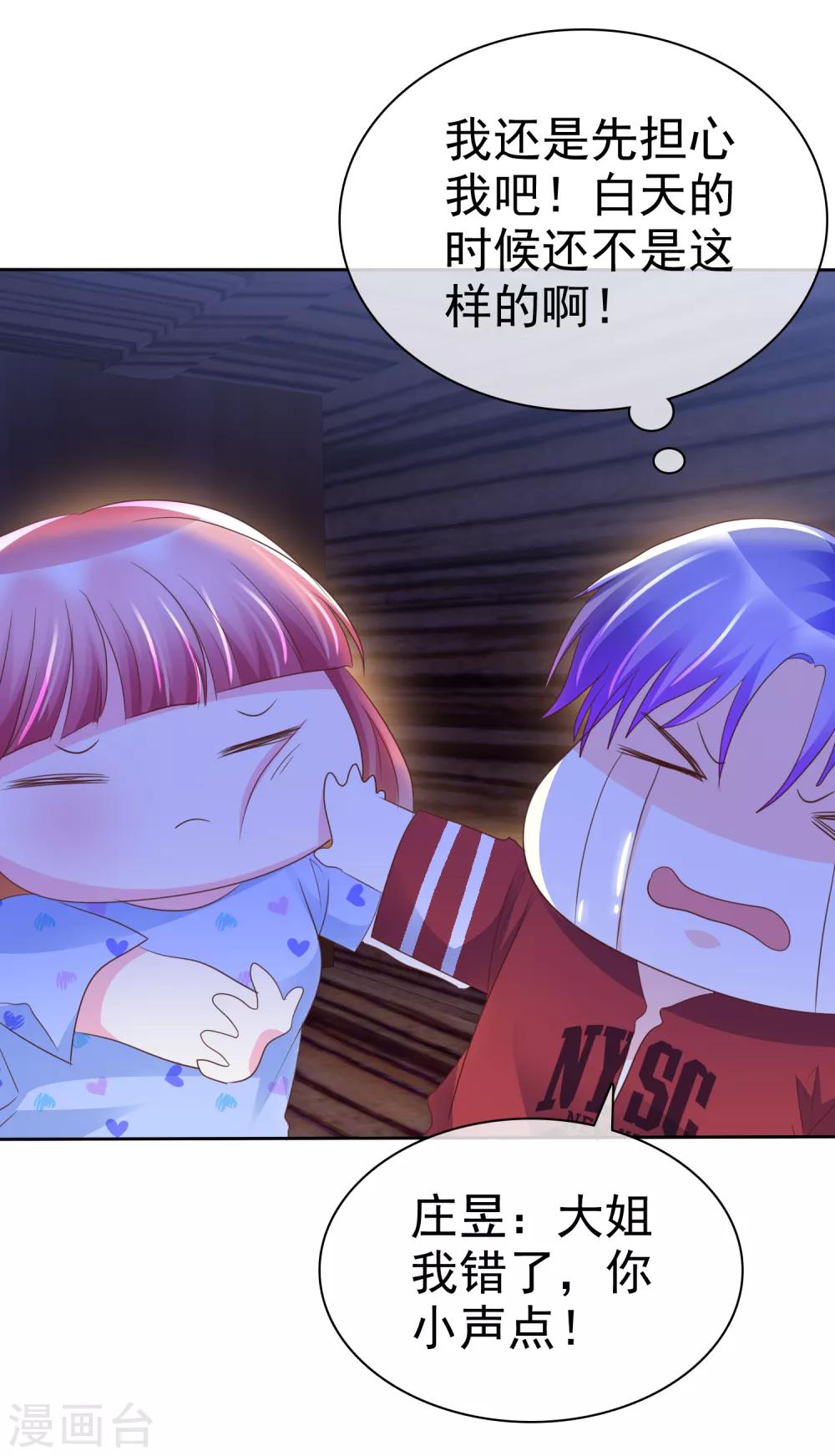 第122话 大姐！你冷静点！-第124话