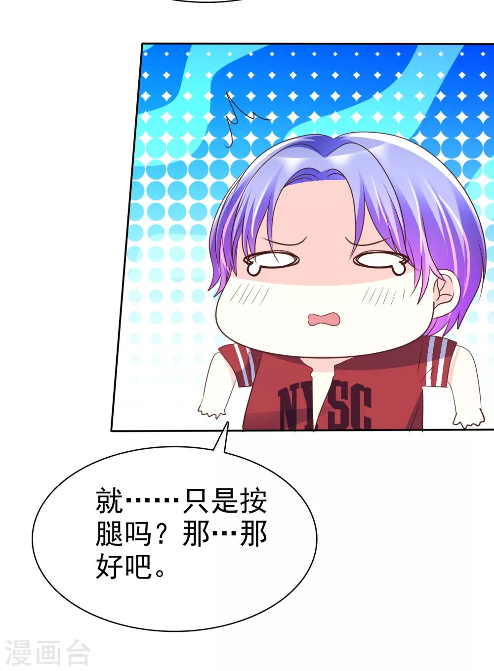 第122话 大姐！你冷静点！-第124话