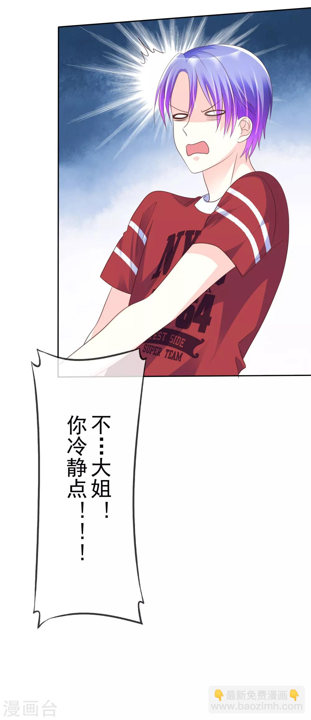 第122话 大姐！你冷静点！-第124话