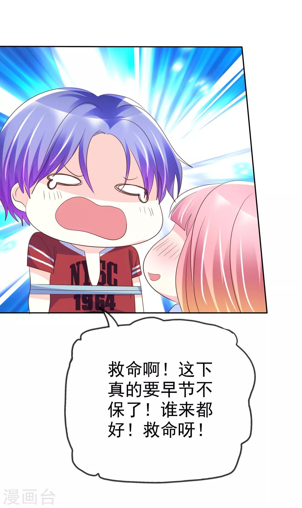 第122话 大姐！你冷静点！-第124话