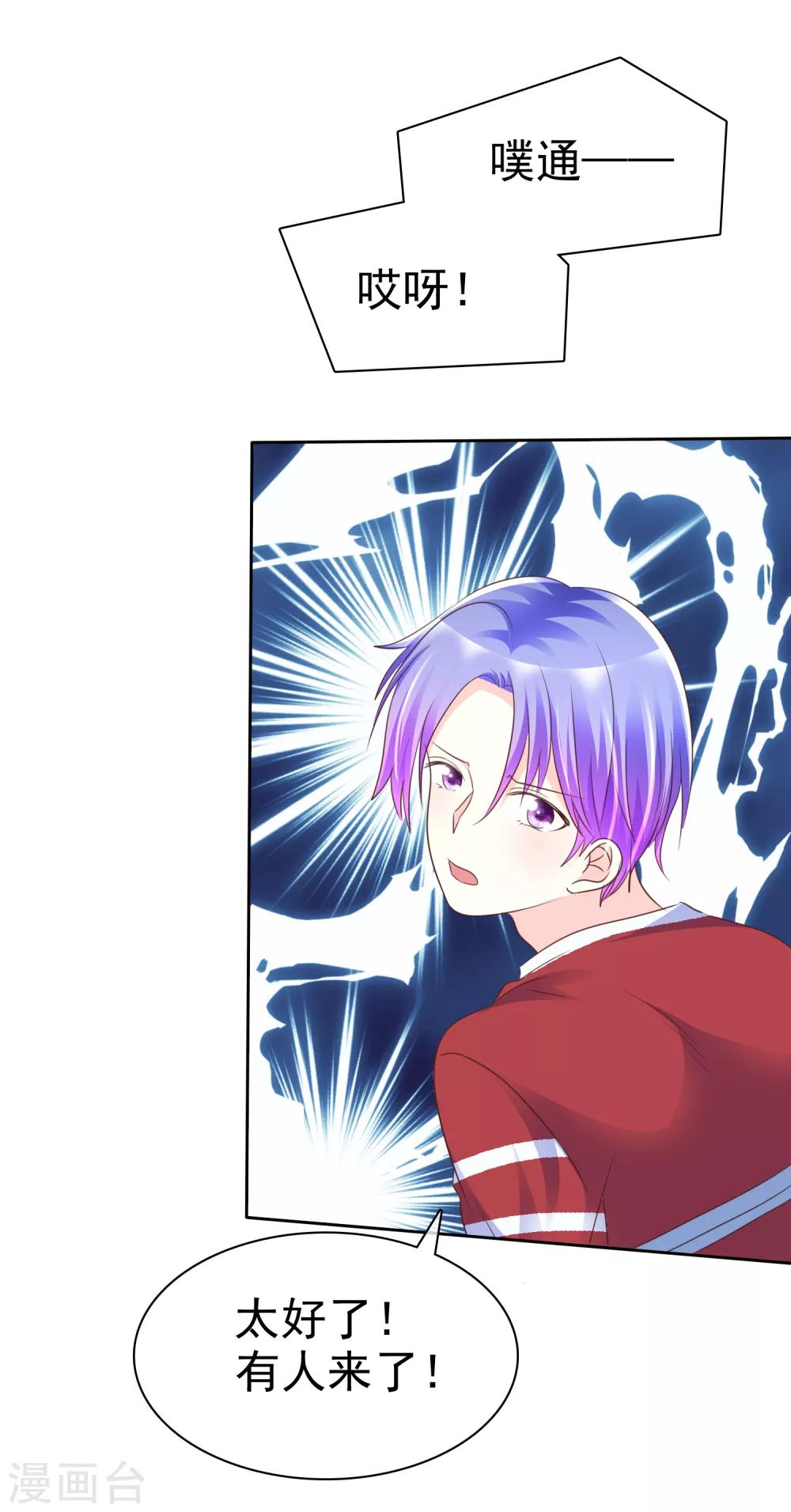 第122话 大姐！你冷静点！-第124话