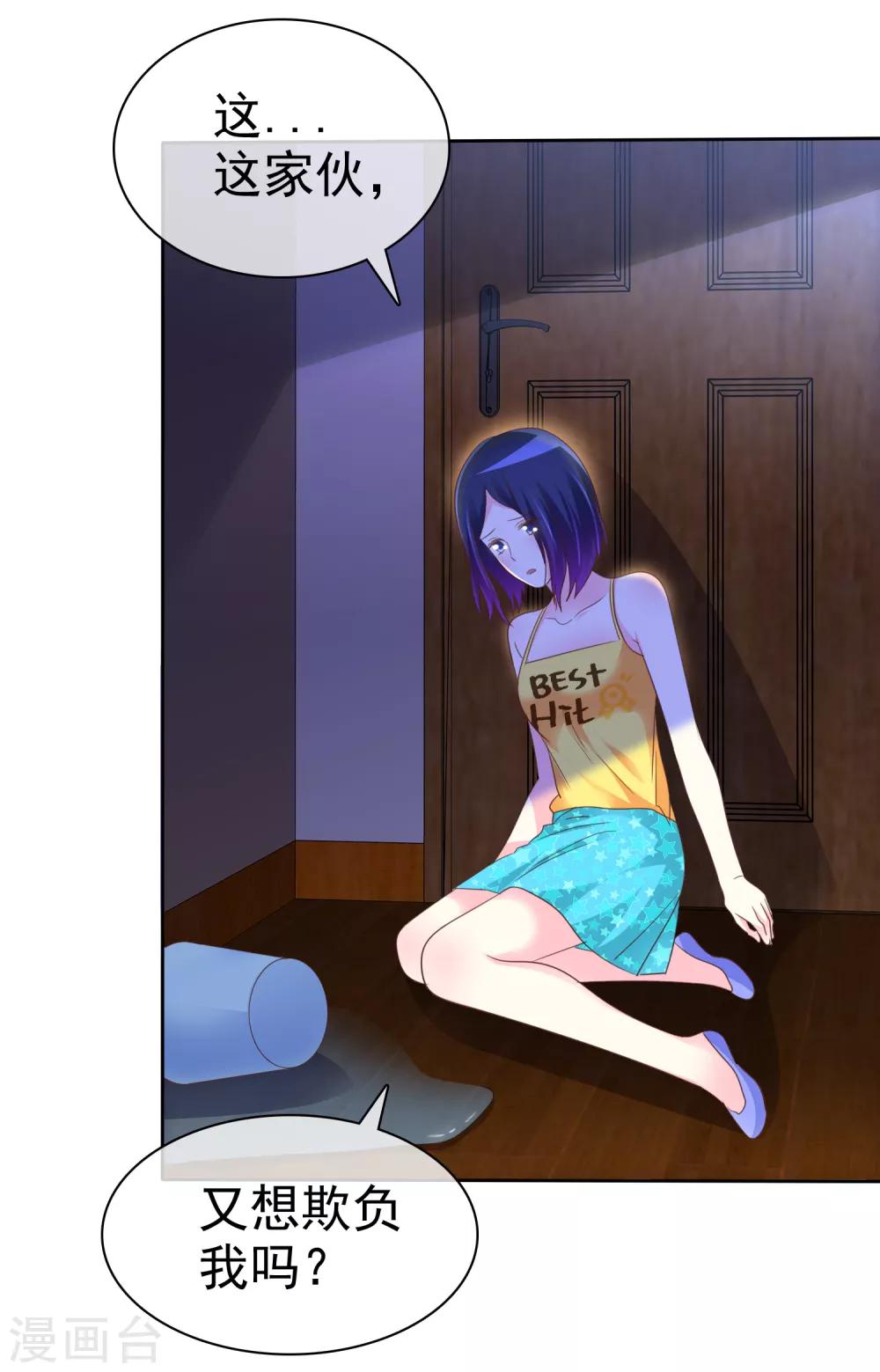 第122话 大姐！你冷静点！-第124话