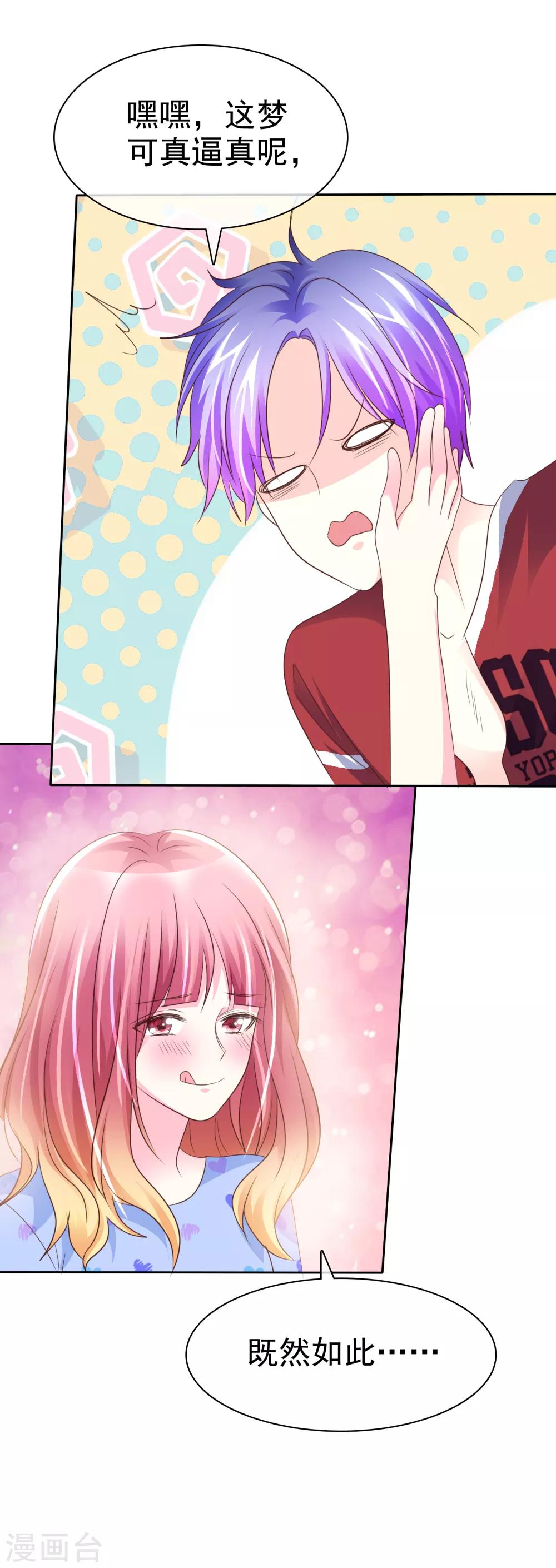 第122话 大姐！你冷静点！-第124话