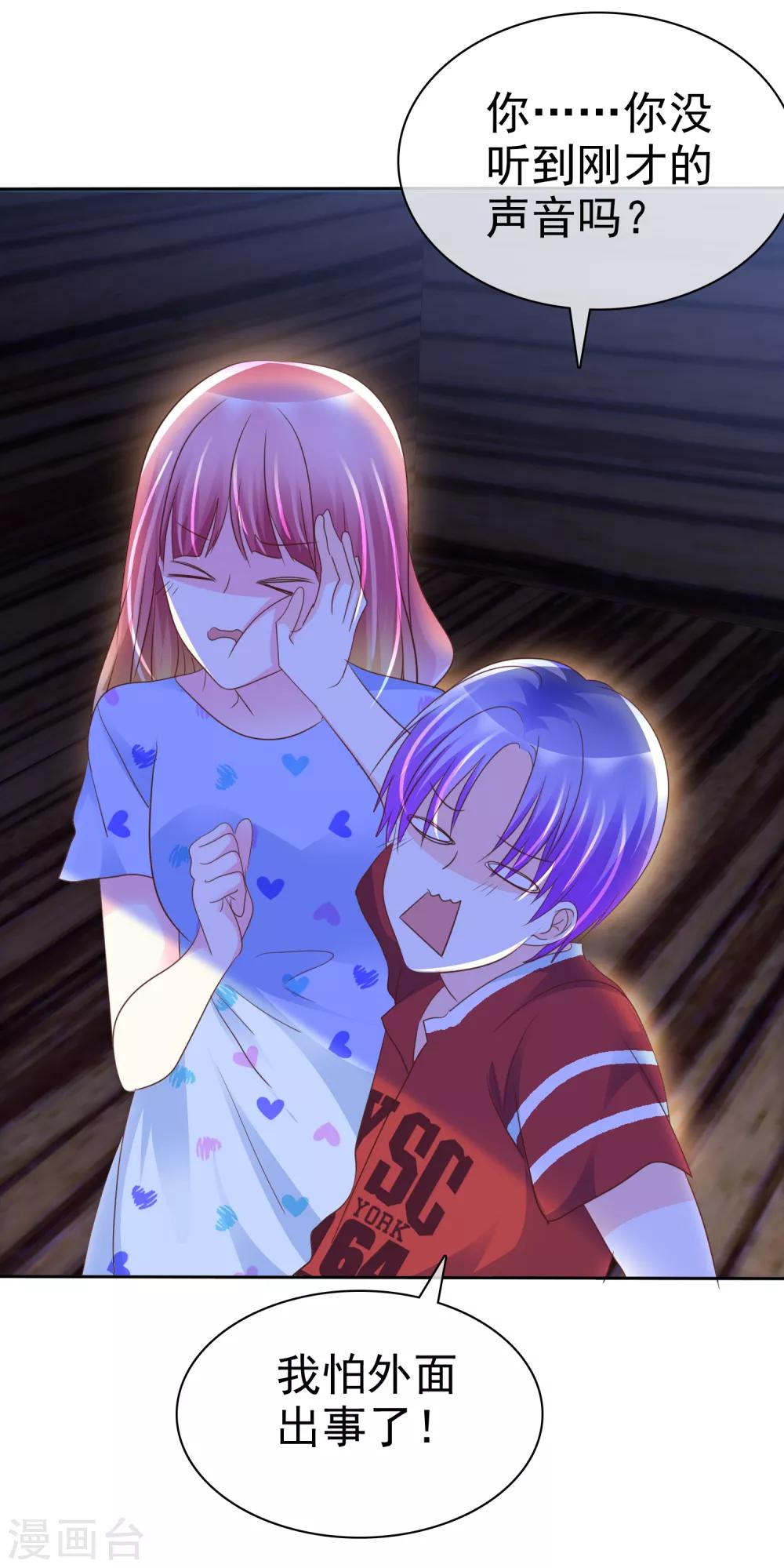 第124话 只要你每天都欺负我！-第126话