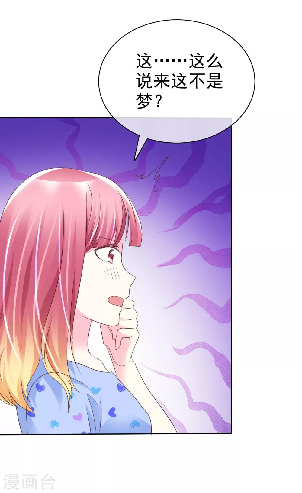 第124话 只要你每天都欺负我！-第126话