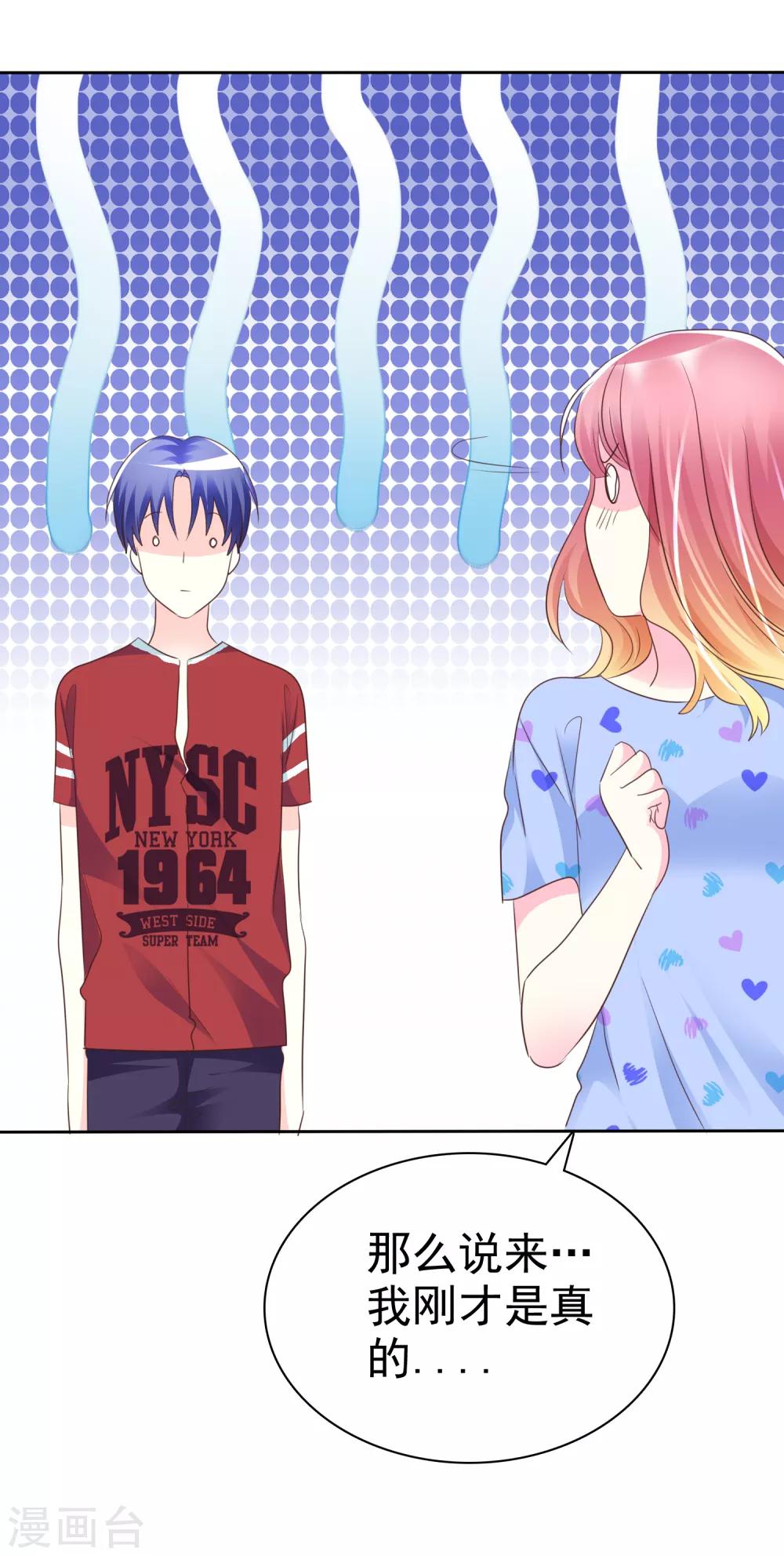 第124话 只要你每天都欺负我！-第126话