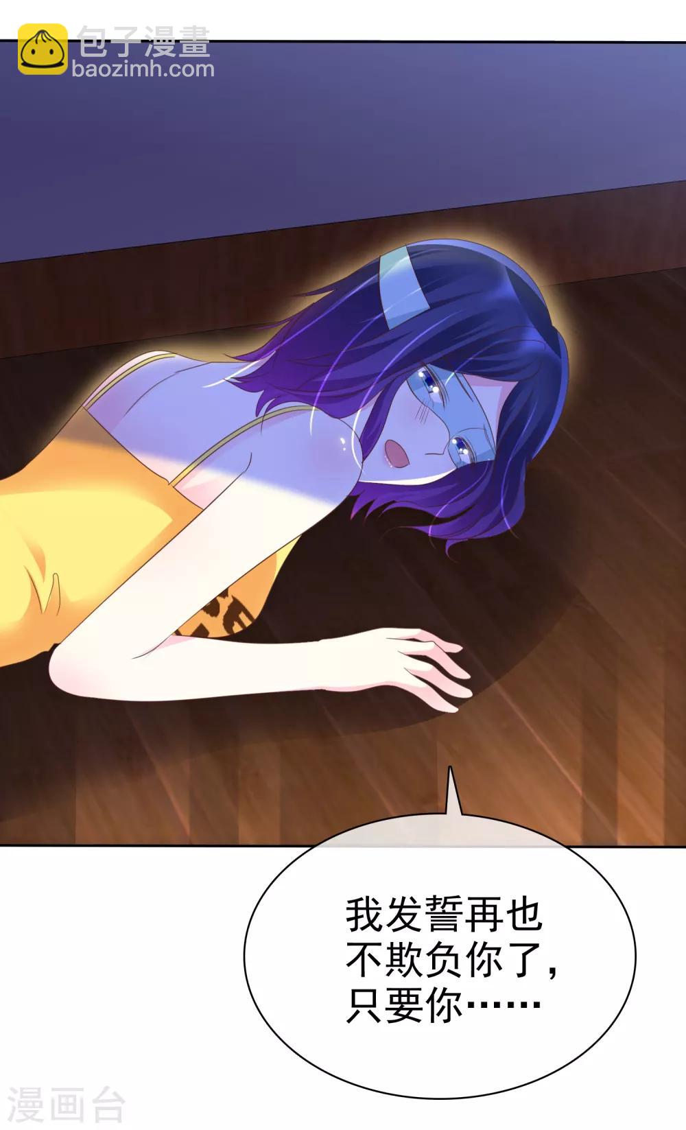 第124话 只要你每天都欺负我！-第126话