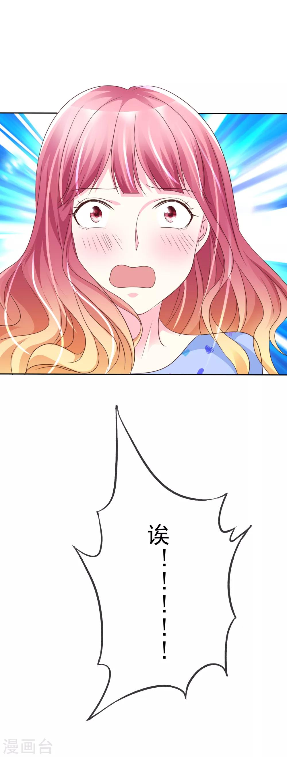 第124话 只要你每天都欺负我！-第126话