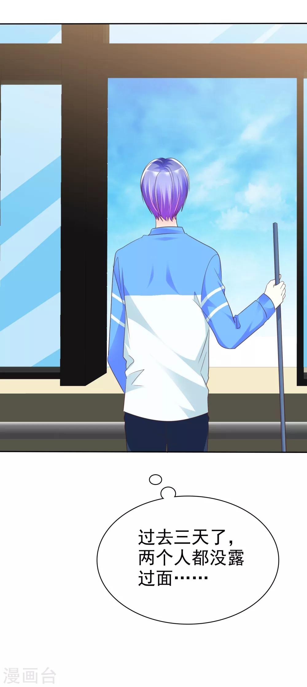 第124话 只要你每天都欺负我！-第126话